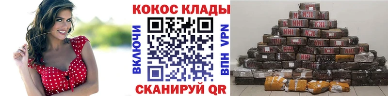 кракен ссылки  Кола  КОКАИН Columbia 