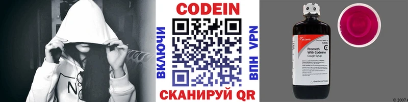 купить   Кола  Codein Purple Drank 