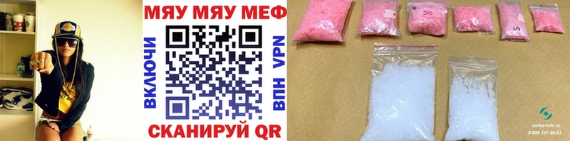 как найти   Кола  Меф кристаллы 
