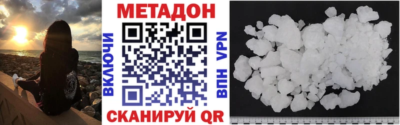 МЕТАДОН methadone  блэк спрут онион  Кола  купить  